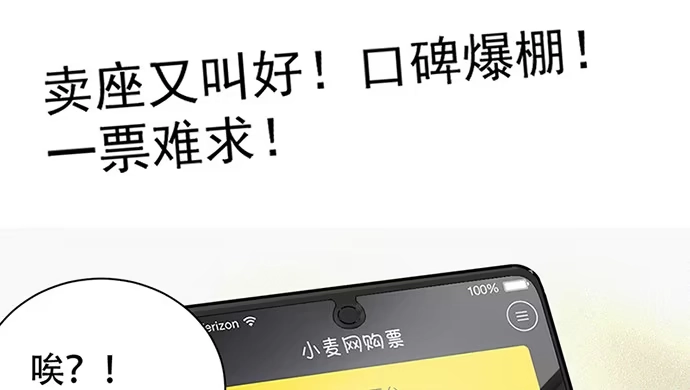《重生只为追影帝》240.这是“惩罚” 第13页