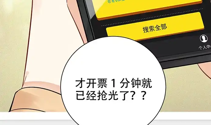 《重生只为追影帝》240.这是“惩罚” 第15页