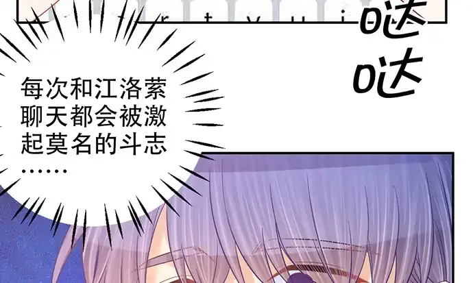 《重生只为追影帝》240.这是“惩罚” 第76页