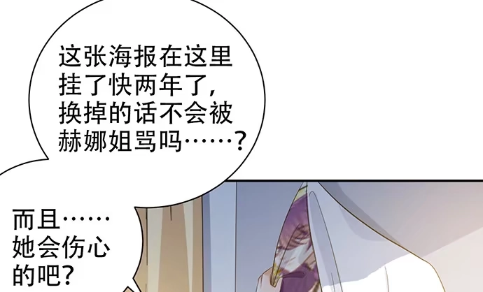 《重生只为追影帝》240.这是“惩罚” 第46页