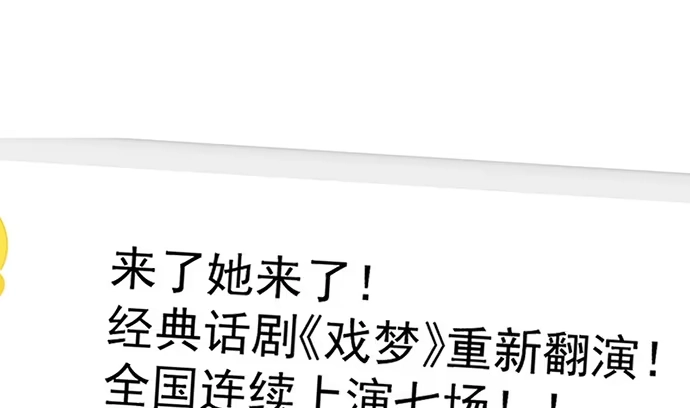 《重生只为追影帝》240.这是“惩罚” 第10页