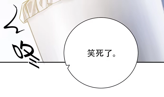 《重生只为追影帝》240.这是“惩罚” 第36页