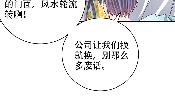《重生只为追影帝》240.这是“惩罚” 第48页