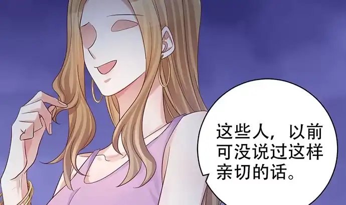 《重生只为追影帝》240.这是“惩罚” 第32页