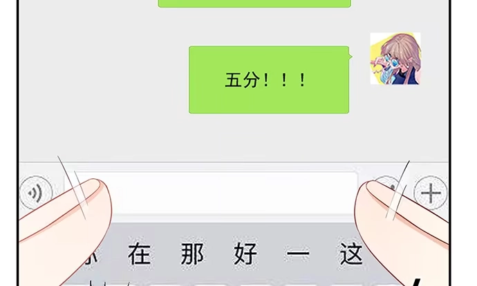 《重生只为追影帝》240.这是“惩罚” 第75页