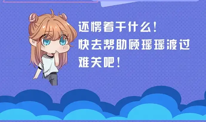 《重生只为追影帝》241.红毯上的礼物 第165页