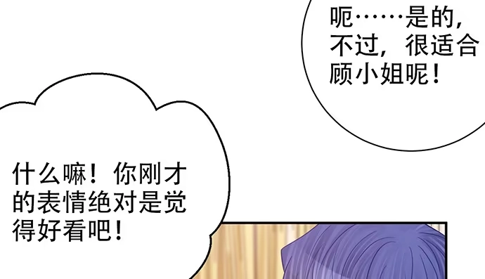 《重生只为追影帝》241.红毯上的礼物 第71页