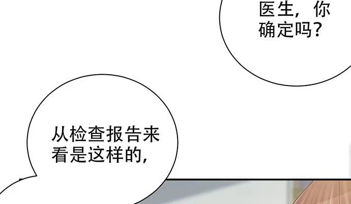 《重生只为追影帝》241.红毯上的礼物 第17页