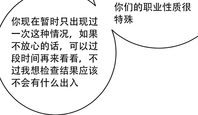 《重生只为追影帝》241.红毯上的礼物 第25页