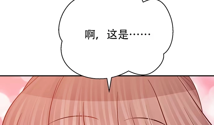 《重生只为追影帝》241.红毯上的礼物 第110页