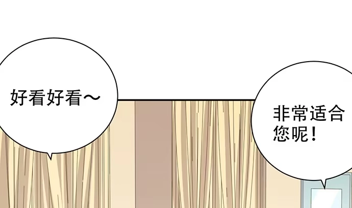 《重生只为追影帝》241.红毯上的礼物 第57页