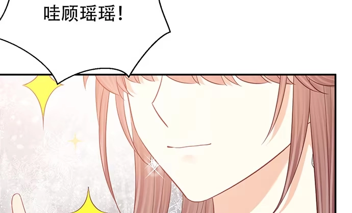 《重生只为追影帝》241.红毯上的礼物 第125页
