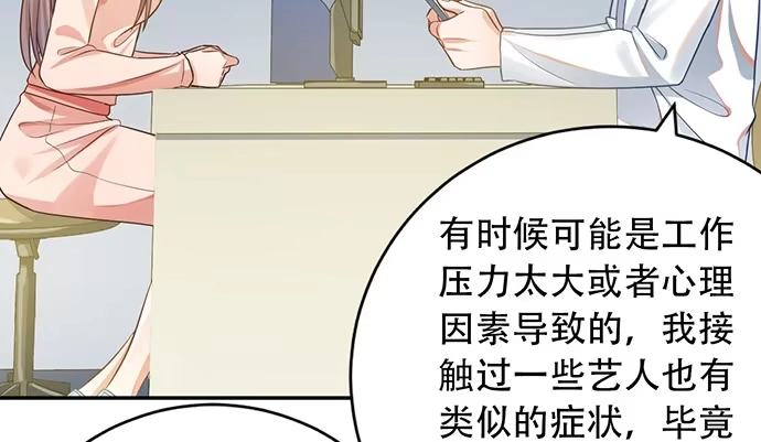《重生只为追影帝》241.红毯上的礼物 第24页