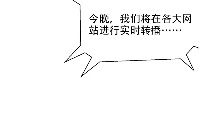 《重生只为追影帝》241.红毯上的礼物 第119页