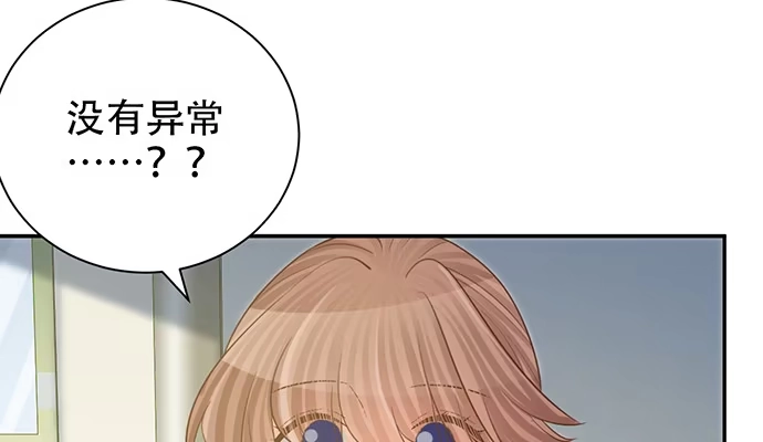 《重生只为追影帝》241.红毯上的礼物 第15页