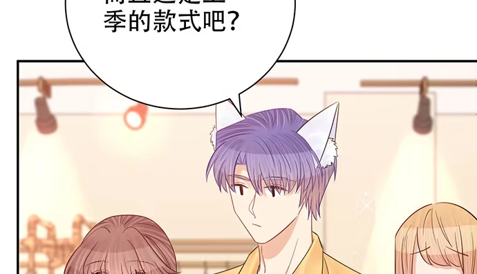 《重生只为追影帝》241.红毯上的礼物 第69页