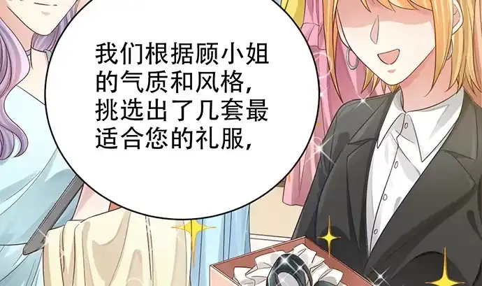 《重生只为追影帝》241.红毯上的礼物 第34页