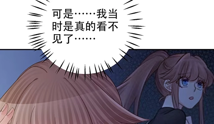 《重生只为追影帝》241.红毯上的礼物 第20页