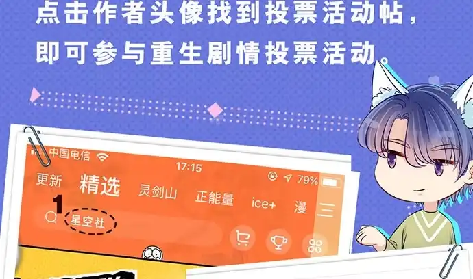 《重生只为追影帝》241.红毯上的礼物 第159页