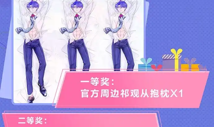 《重生只为追影帝》241.红毯上的礼物 第163页