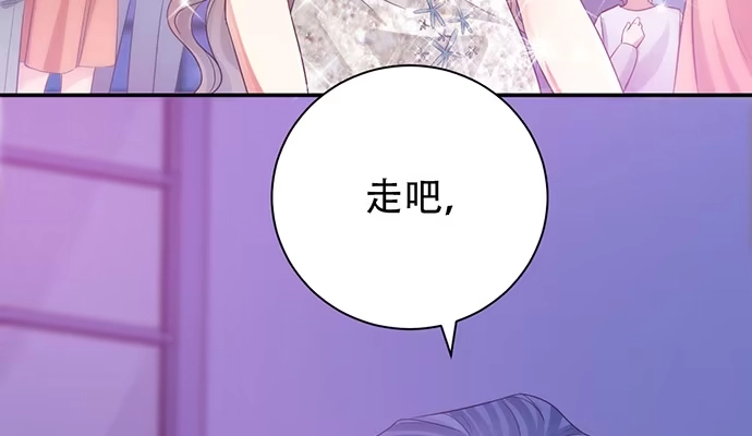 《重生只为追影帝》241.红毯上的礼物 第138页