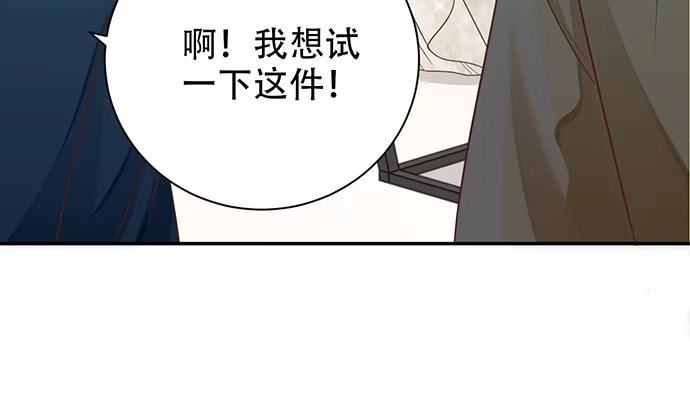 《重生只为追影帝》241.红毯上的礼物 第46页