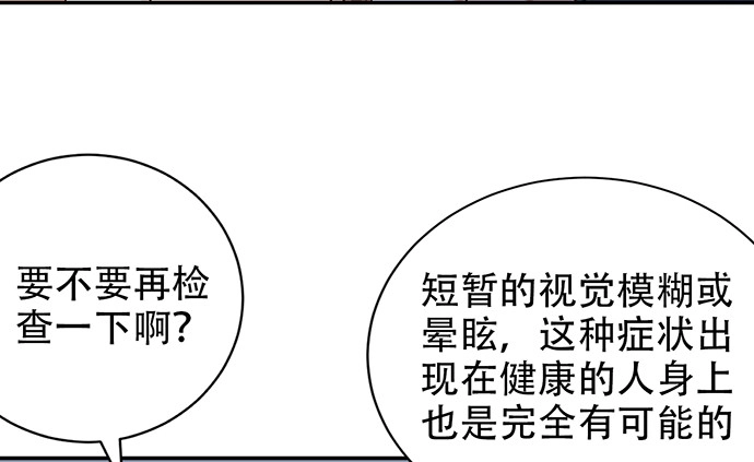 《重生只为追影帝》241.红毯上的礼物 第22页