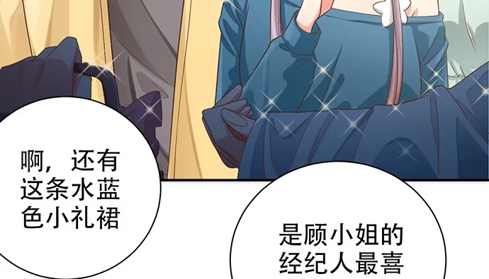 《重生只为追影帝》241.红毯上的礼物 第38页