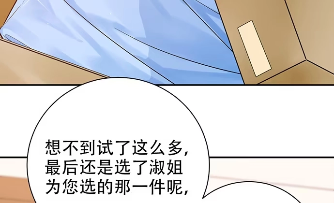 《重生只为追影帝》241.红毯上的礼物 第77页
