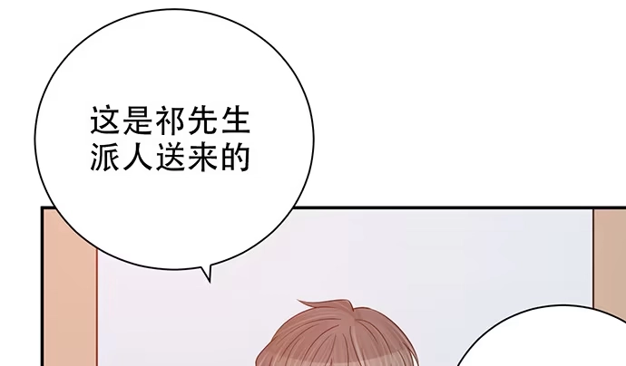 《重生只为追影帝》241.红毯上的礼物 第102页