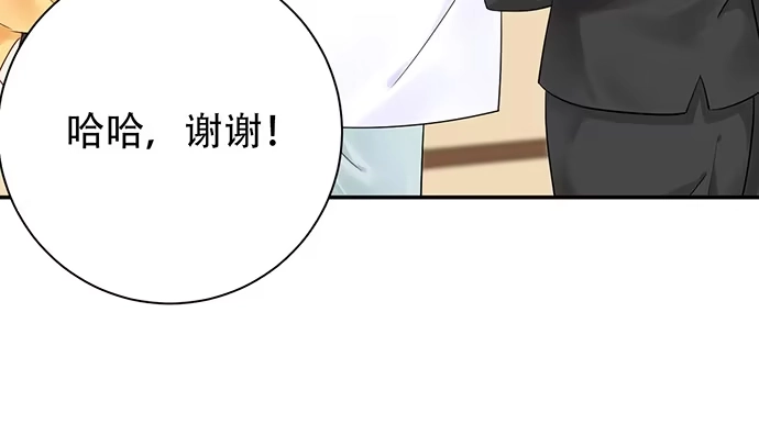 《重生只为追影帝》241.红毯上的礼物 第80页
