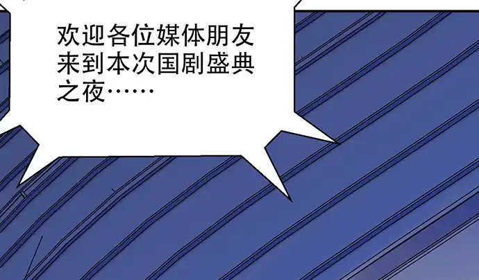 《重生只为追影帝》241.红毯上的礼物 第115页