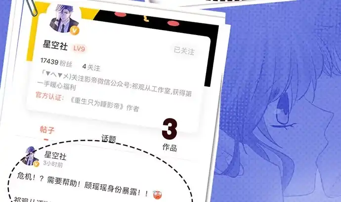 《重生只为追影帝》241.红毯上的礼物 第161页