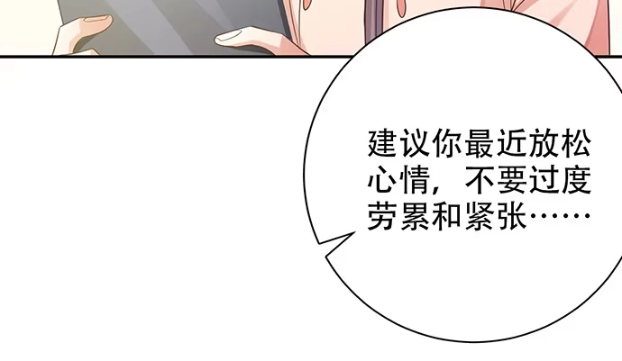 《重生只为追影帝》241.红毯上的礼物 第28页