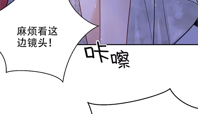 《重生只为追影帝》241.红毯上的礼物 第132页