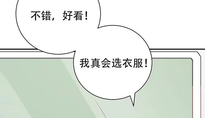 《重生只为追影帝》241.红毯上的礼物 第91页