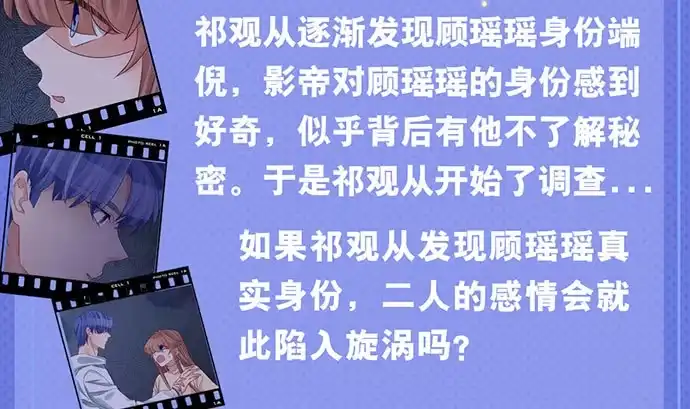 《重生只为追影帝》241.红毯上的礼物 第157页