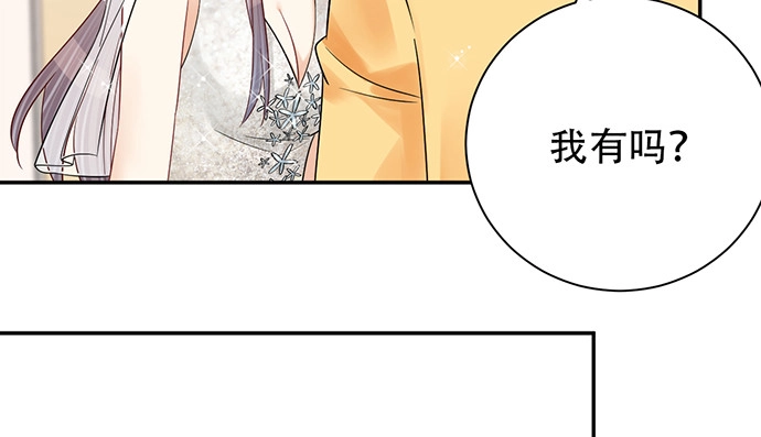 《重生只为追影帝》241.红毯上的礼物 第73页