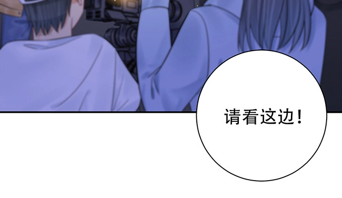 《重生只为追影帝》241.红毯上的礼物 第135页