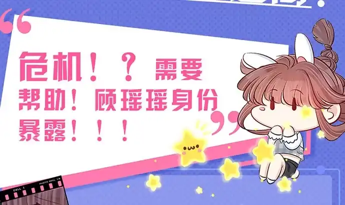 《重生只为追影帝》241.红毯上的礼物 第156页