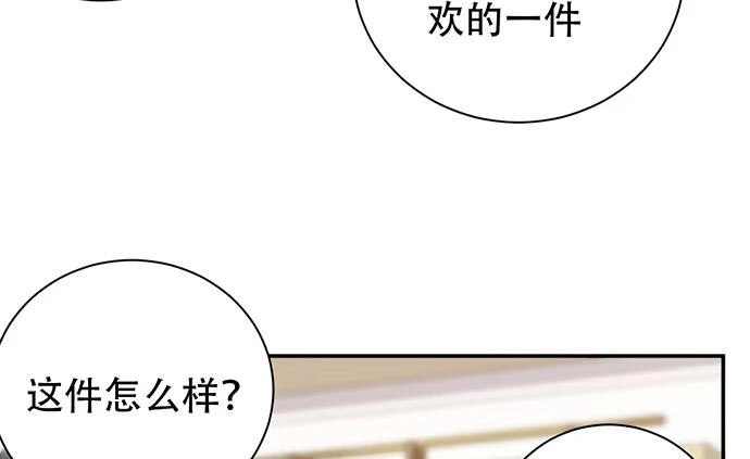 《重生只为追影帝》241.红毯上的礼物 第39页