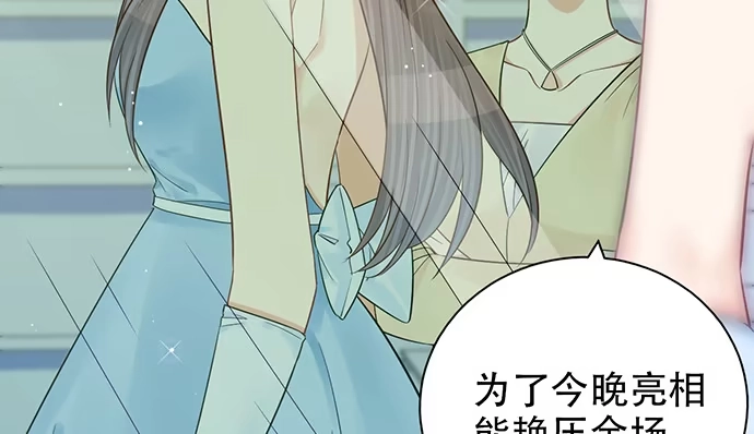 《重生只为追影帝》241.红毯上的礼物 第93页
