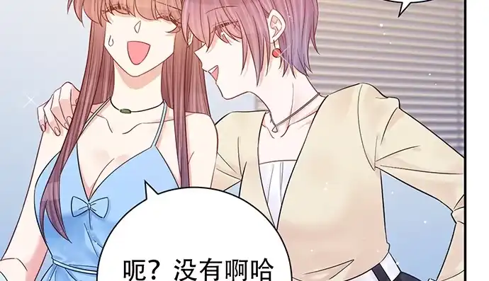 《重生只为追影帝》241.红毯上的礼物 第96页