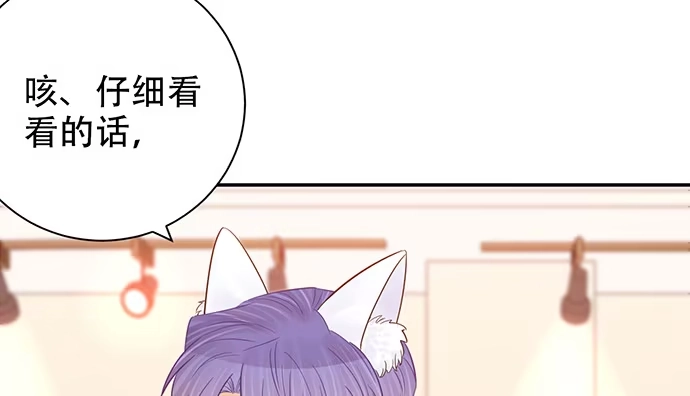 《重生只为追影帝》241.红毯上的礼物 第66页