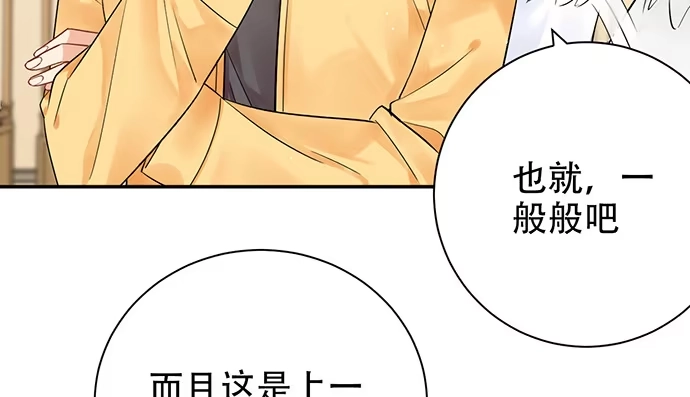 《重生只为追影帝》241.红毯上的礼物 第68页