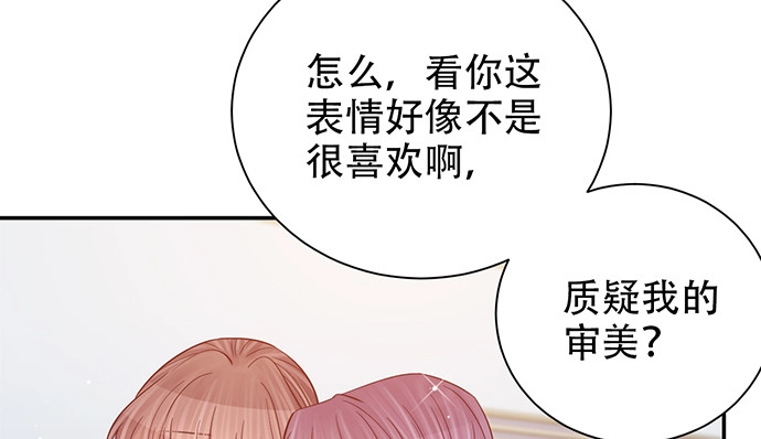 《重生只为追影帝》241.红毯上的礼物 第95页