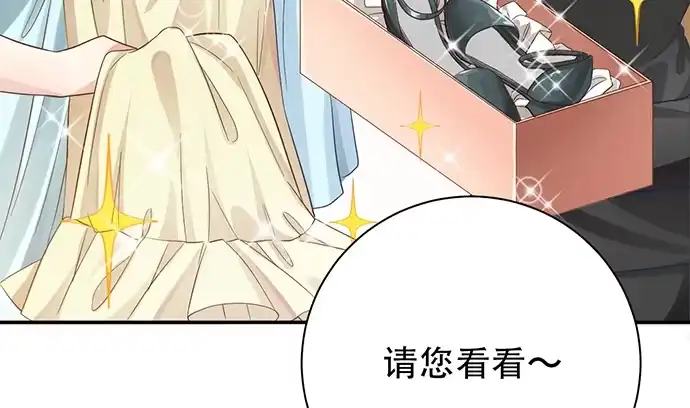 《重生只为追影帝》241.红毯上的礼物 第35页