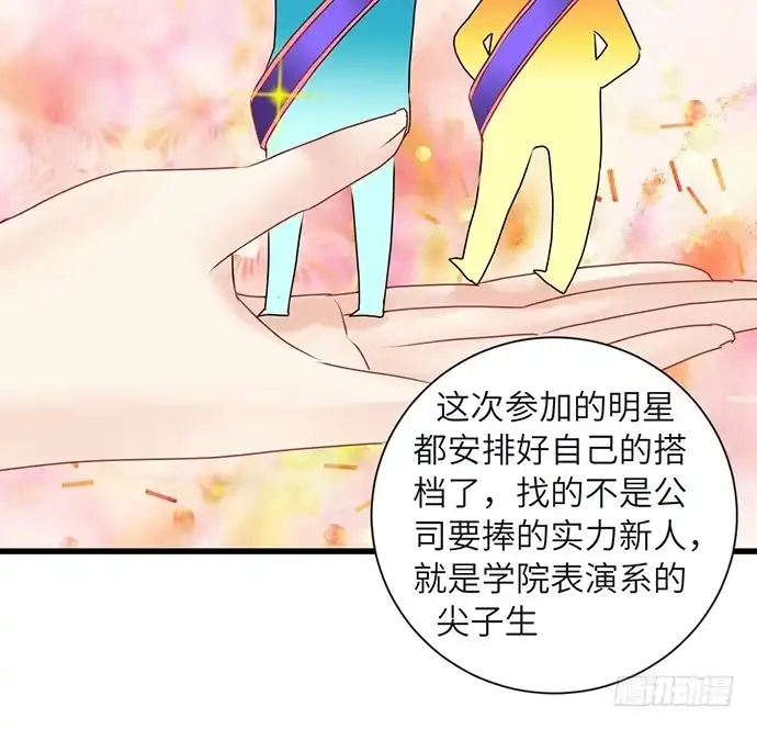《重生只为追影帝》25.这锅我背！ 第26页