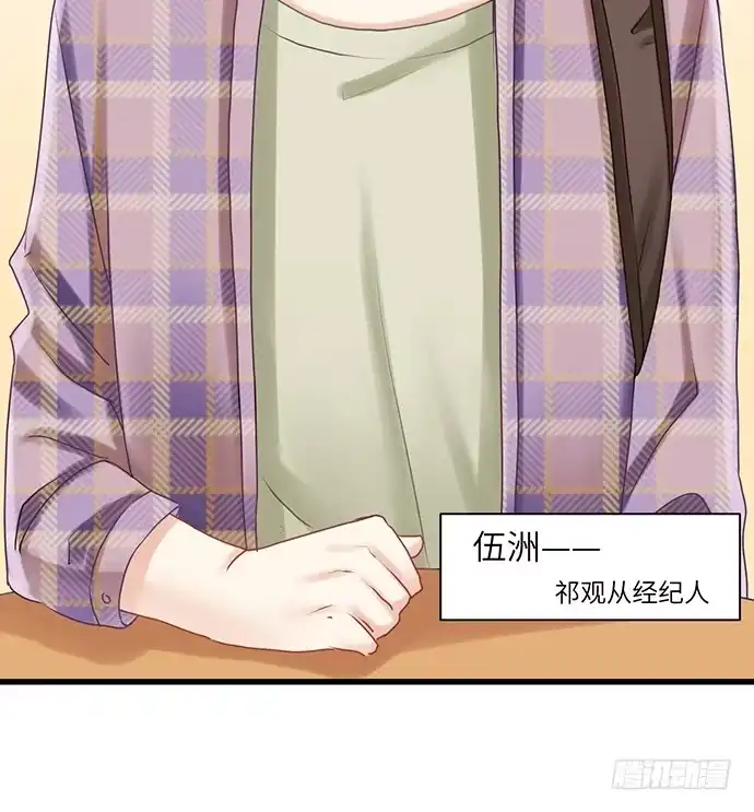 《重生只为追影帝》25.这锅我背！ 第6页