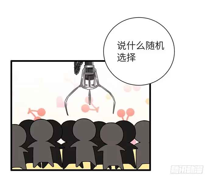 《重生只为追影帝》25.这锅我背！ 第22页